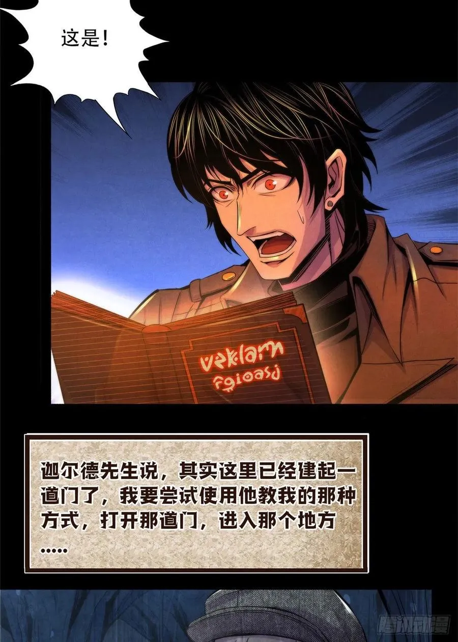 97 梦境世界与清醒世界 第24页