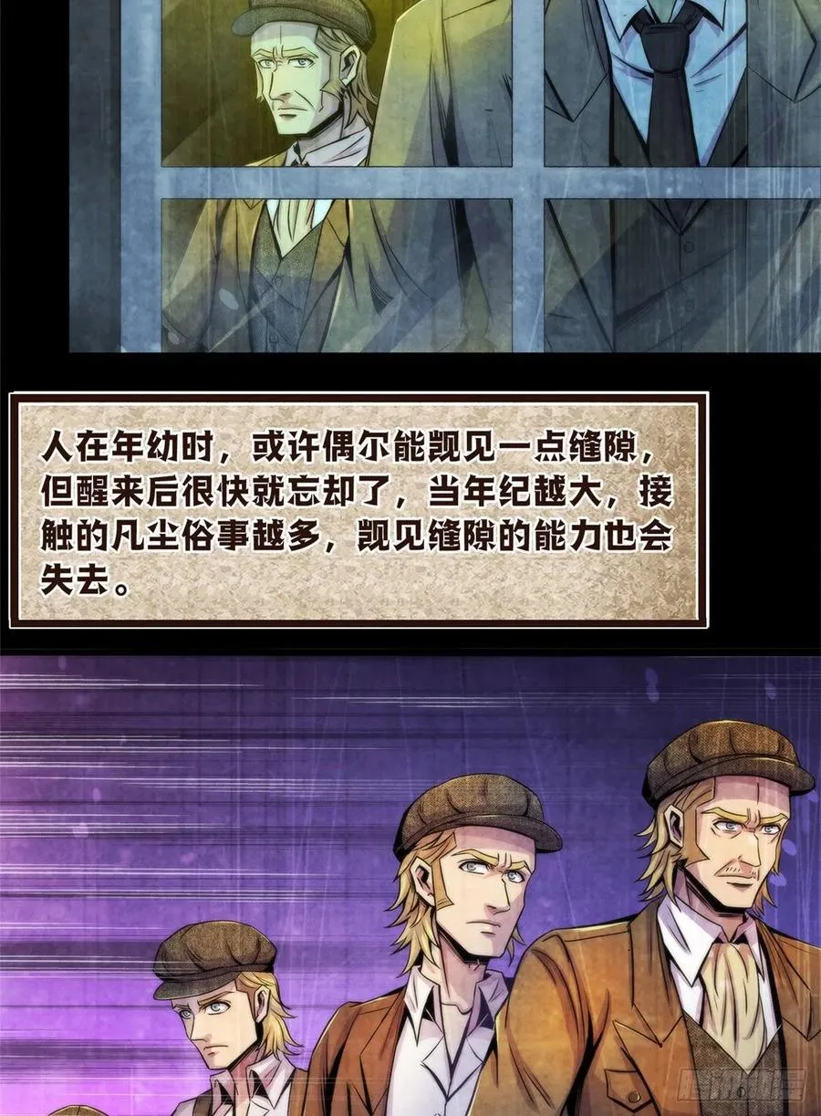 97 梦境世界与清醒世界 第26页