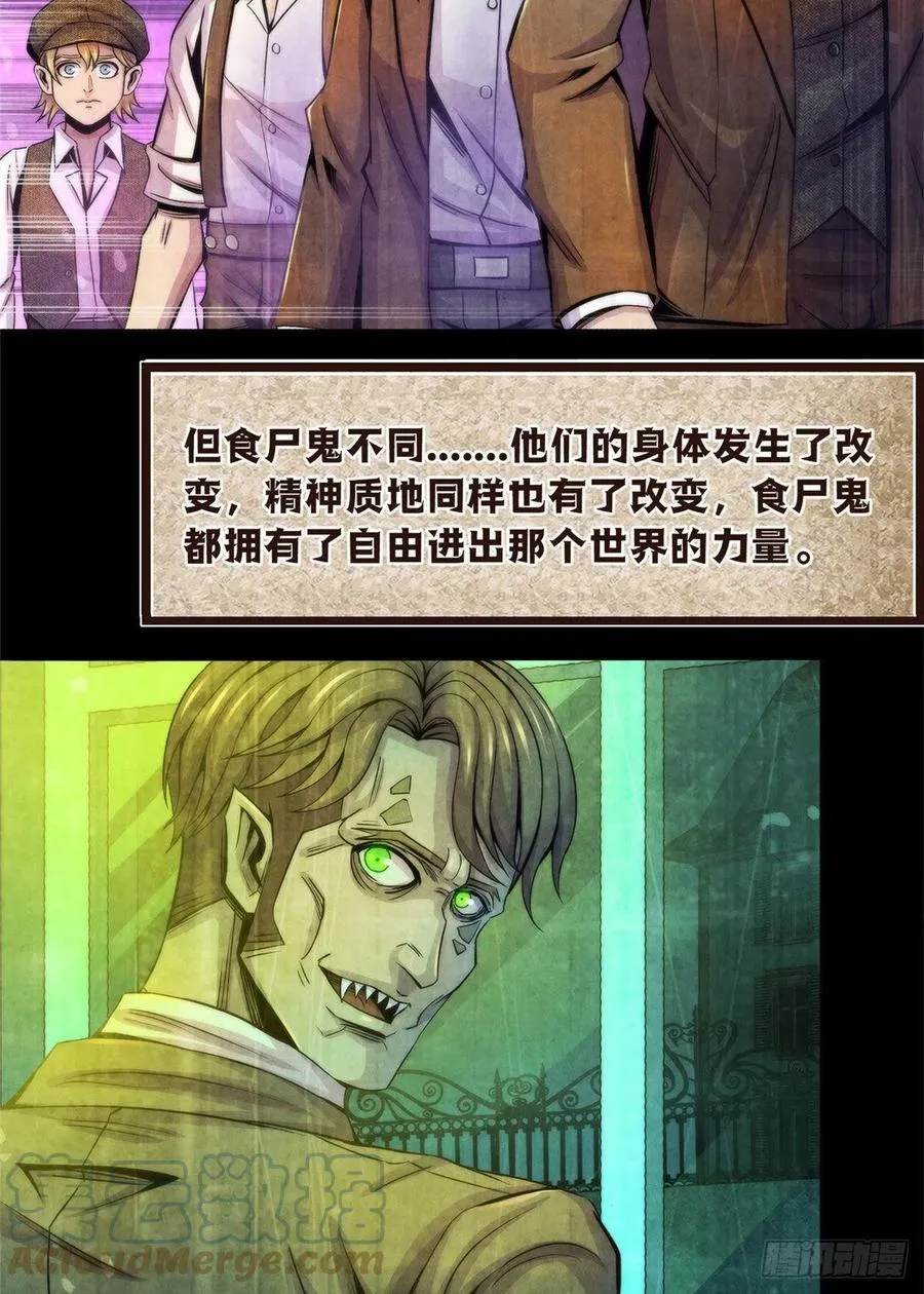 97 梦境世界与清醒世界 第27页