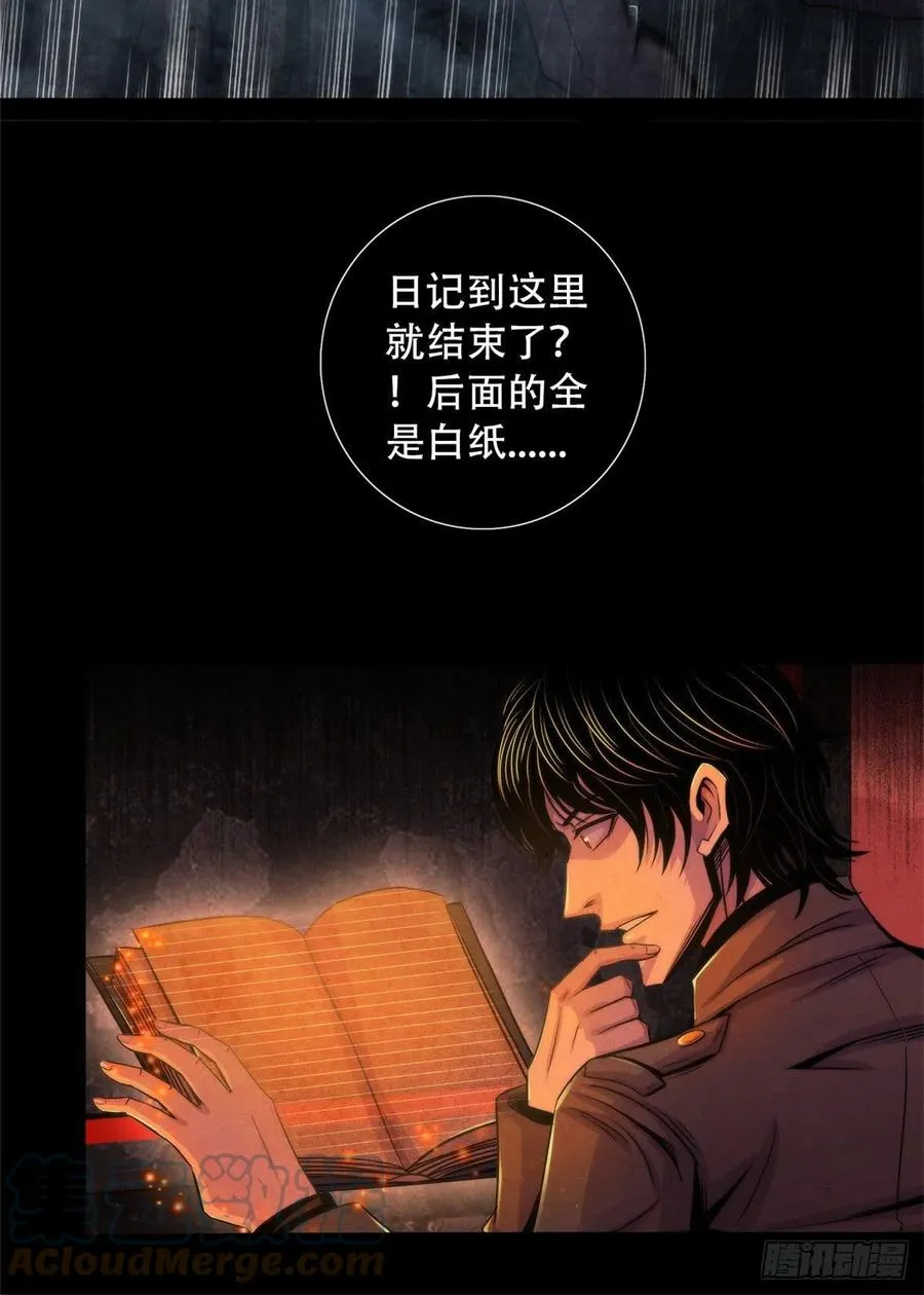 97 梦境世界与清醒世界 第29页