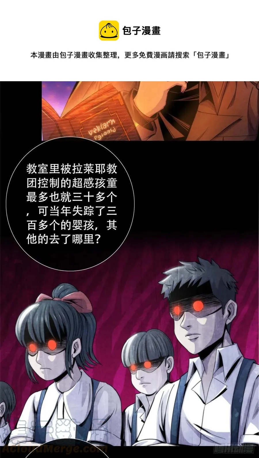 97 梦境世界与清醒世界 第33页