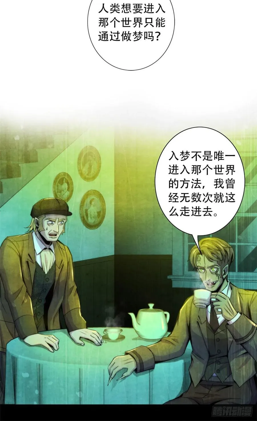 97 梦境世界与清醒世界 第36页
