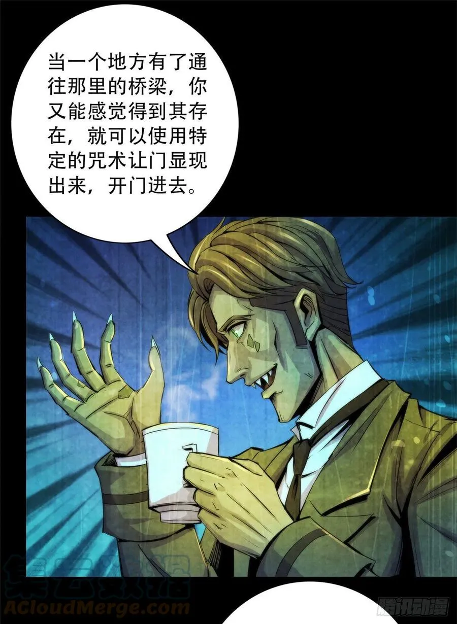 97 梦境世界与清醒世界 第37页