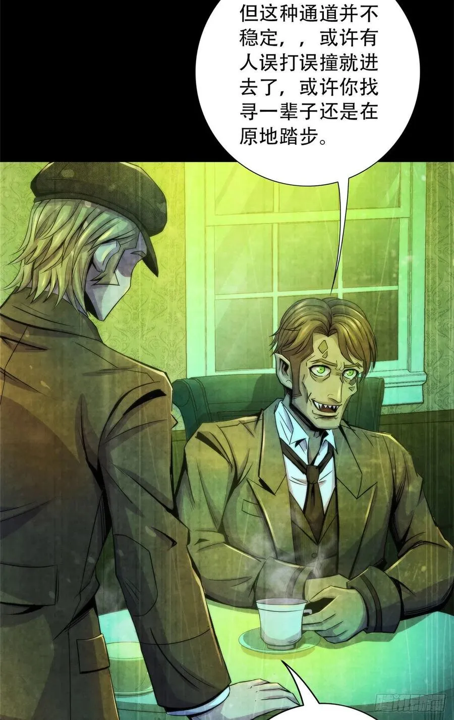 97 梦境世界与清醒世界 第38页