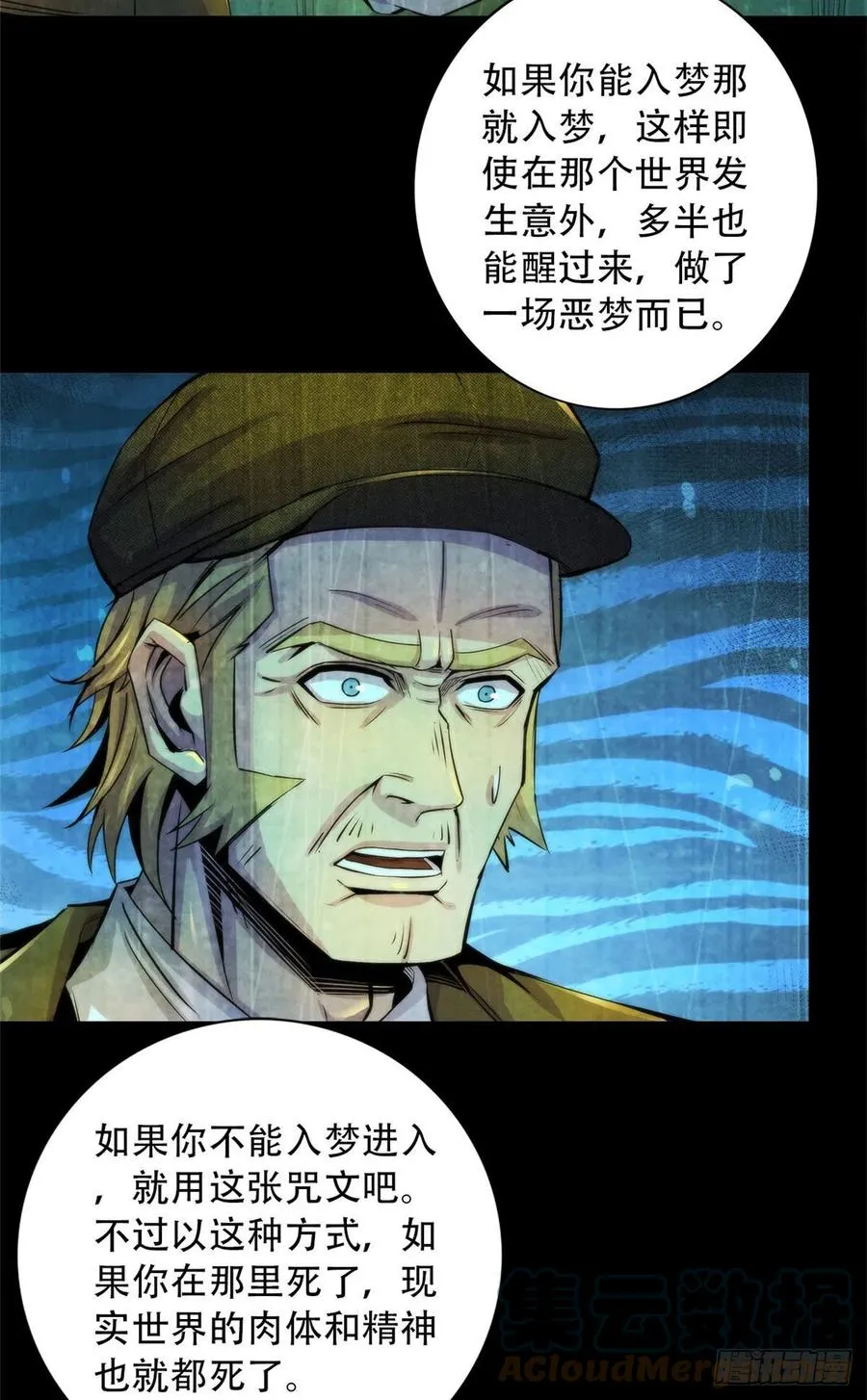 97 梦境世界与清醒世界 第39页