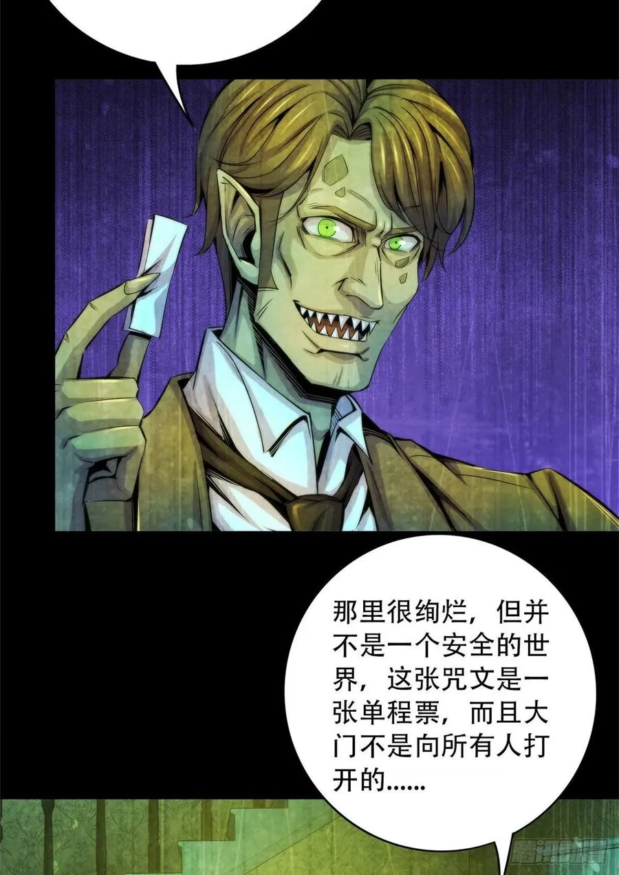 97 梦境世界与清醒世界 第40页