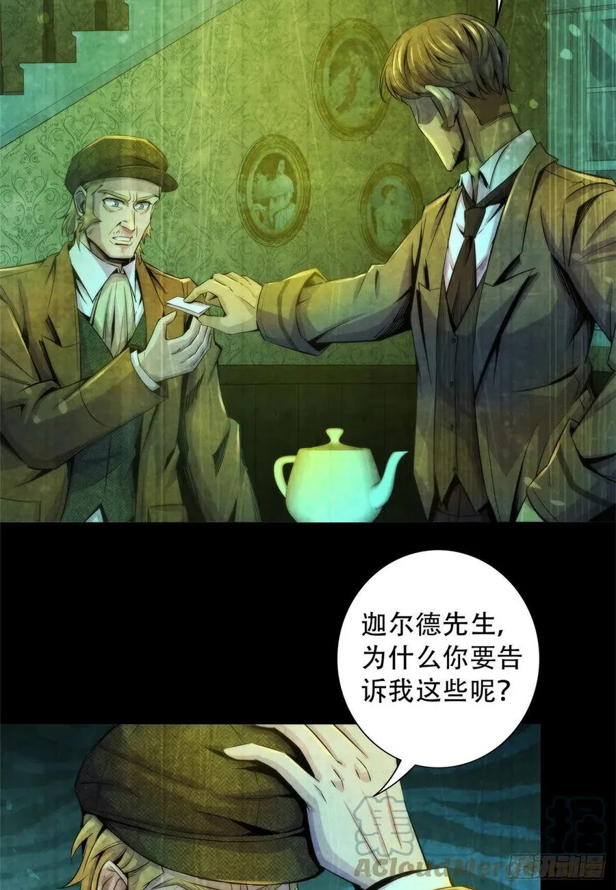97 梦境世界与清醒世界 第41页