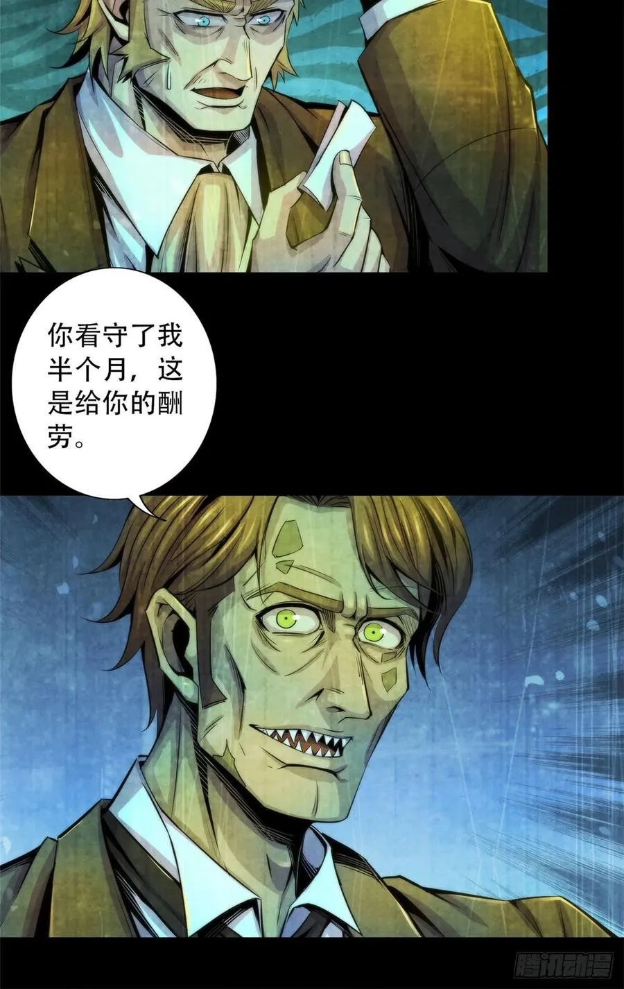 97 梦境世界与清醒世界 第42页