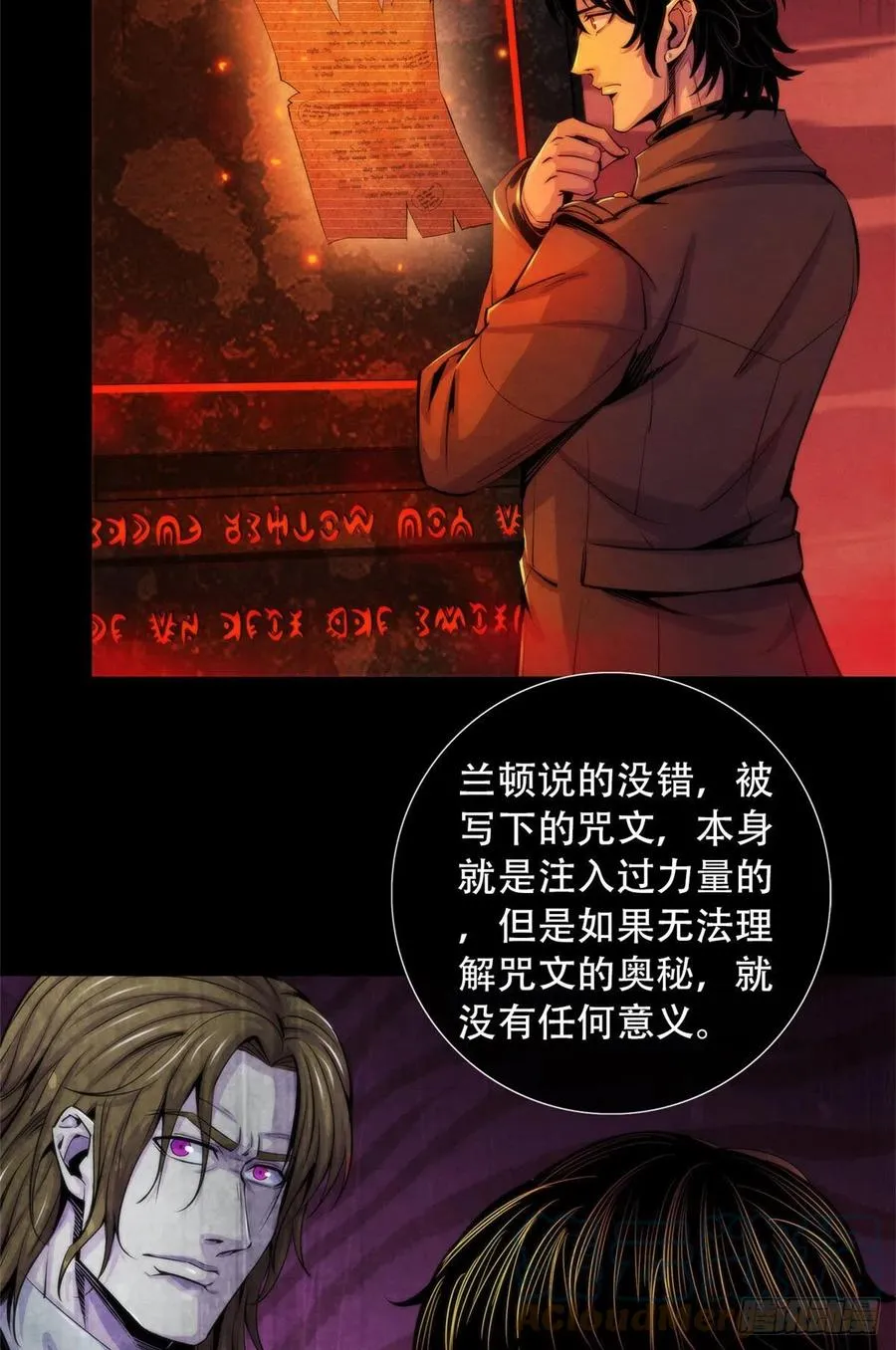 98 任何咒术都有代价 第19页