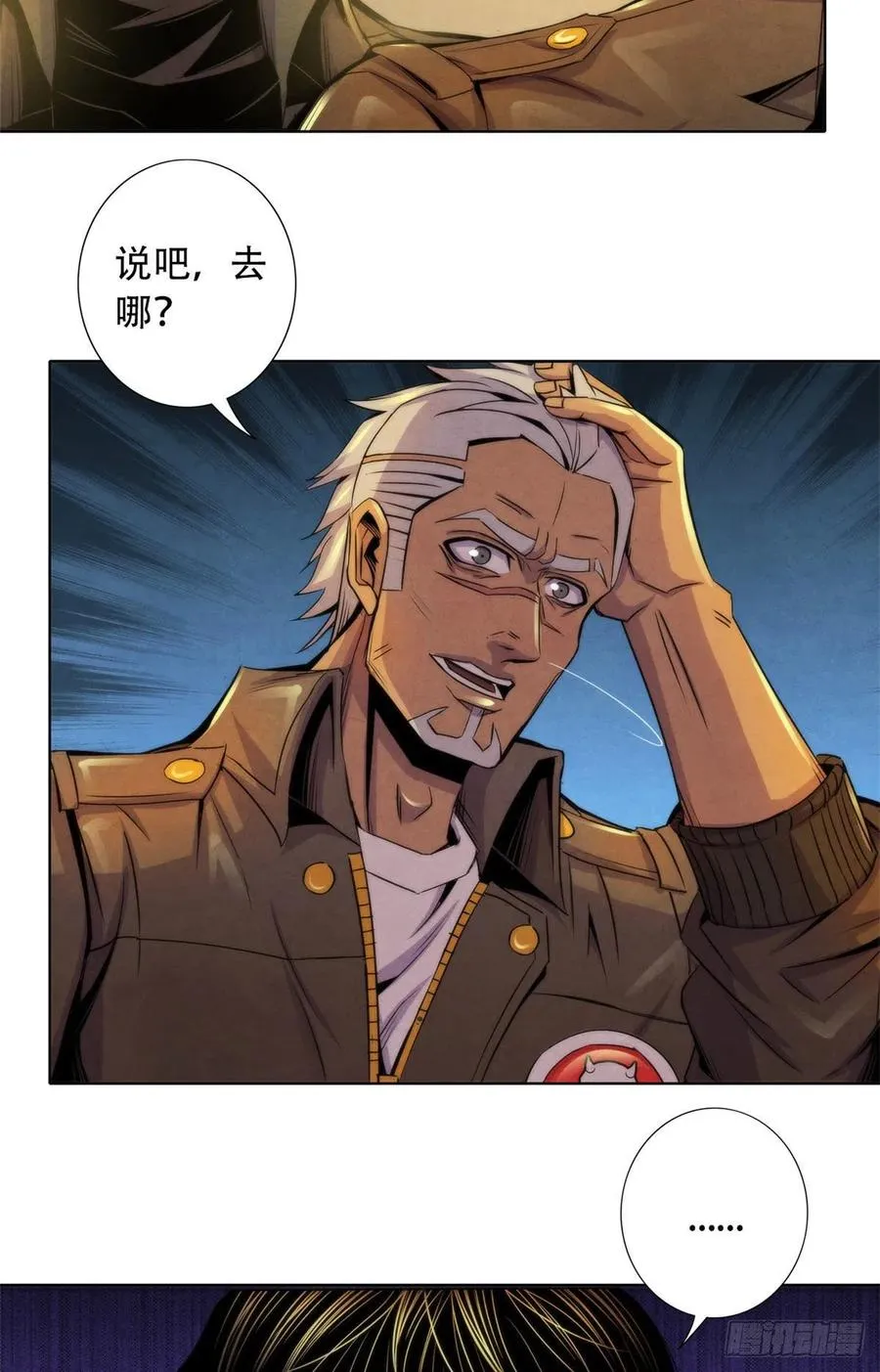 99 出发 第18页