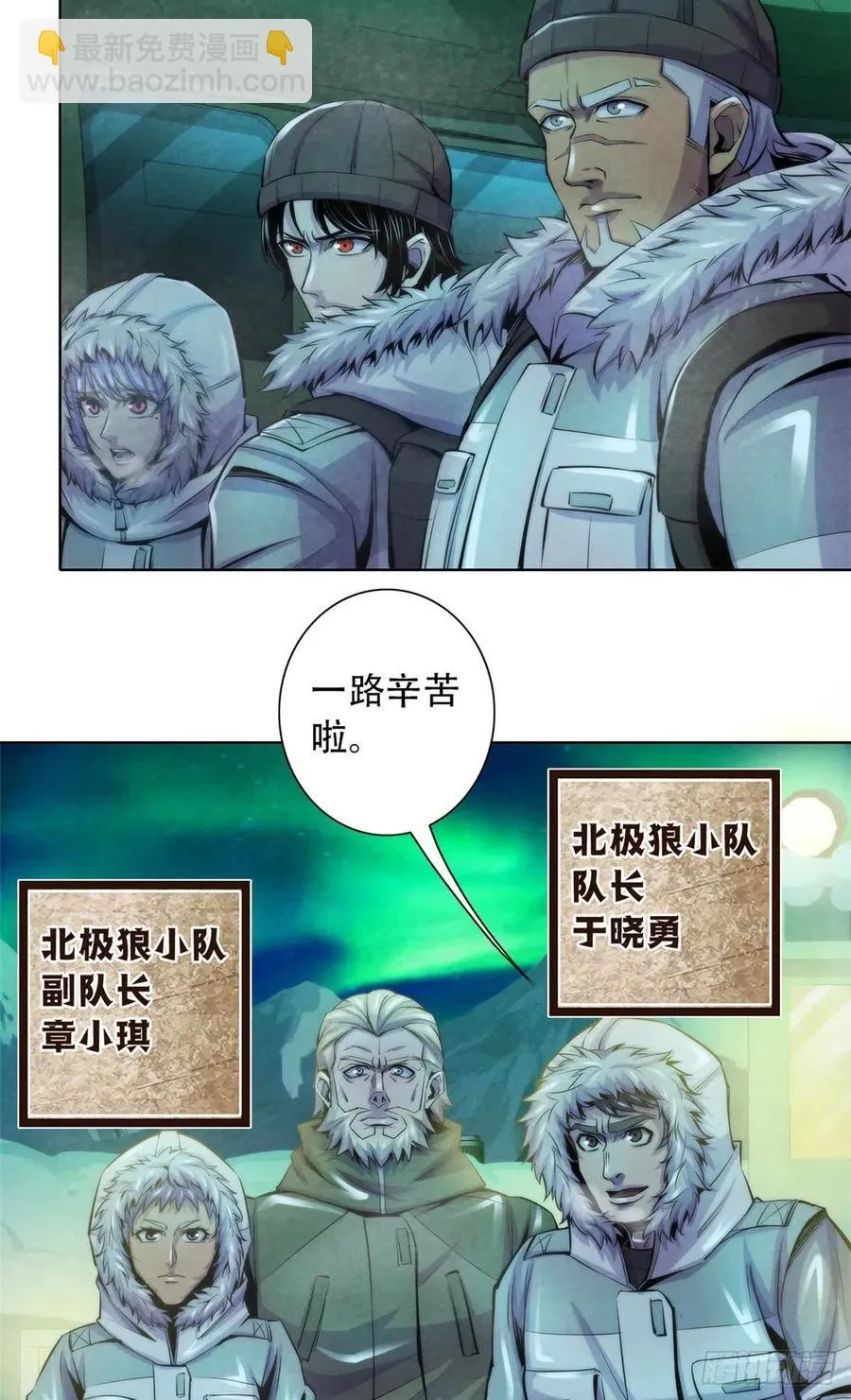 100 因纽特人的照片 第4页