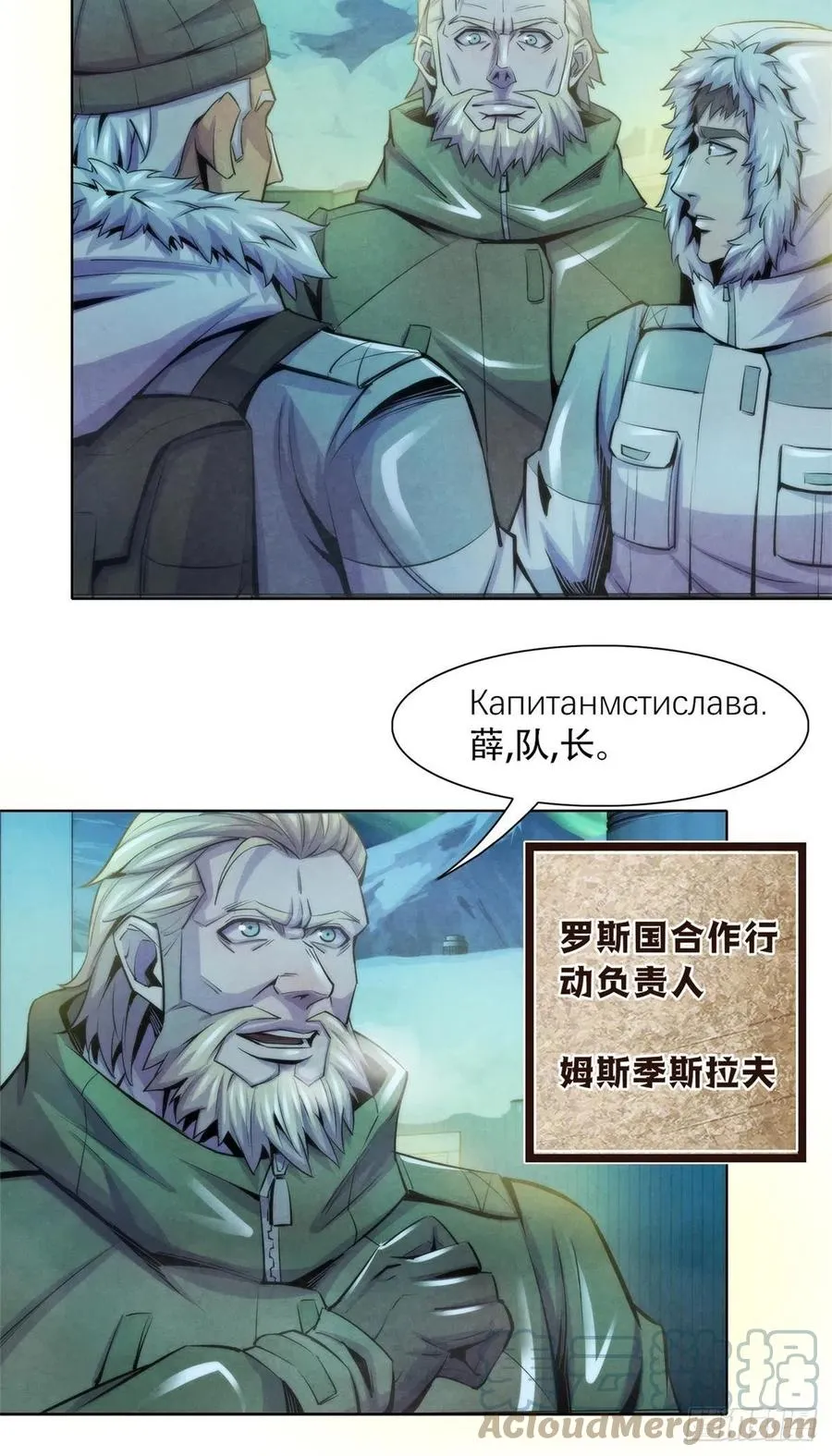 100 因纽特人的照片 第7页