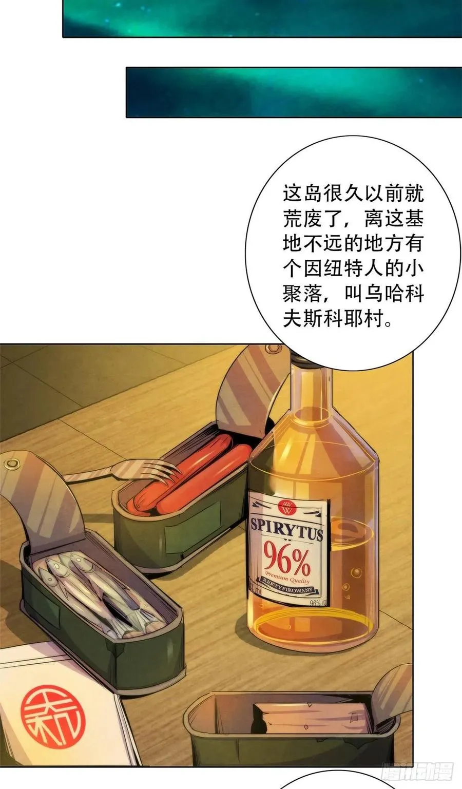 100 因纽特人的照片 第12页