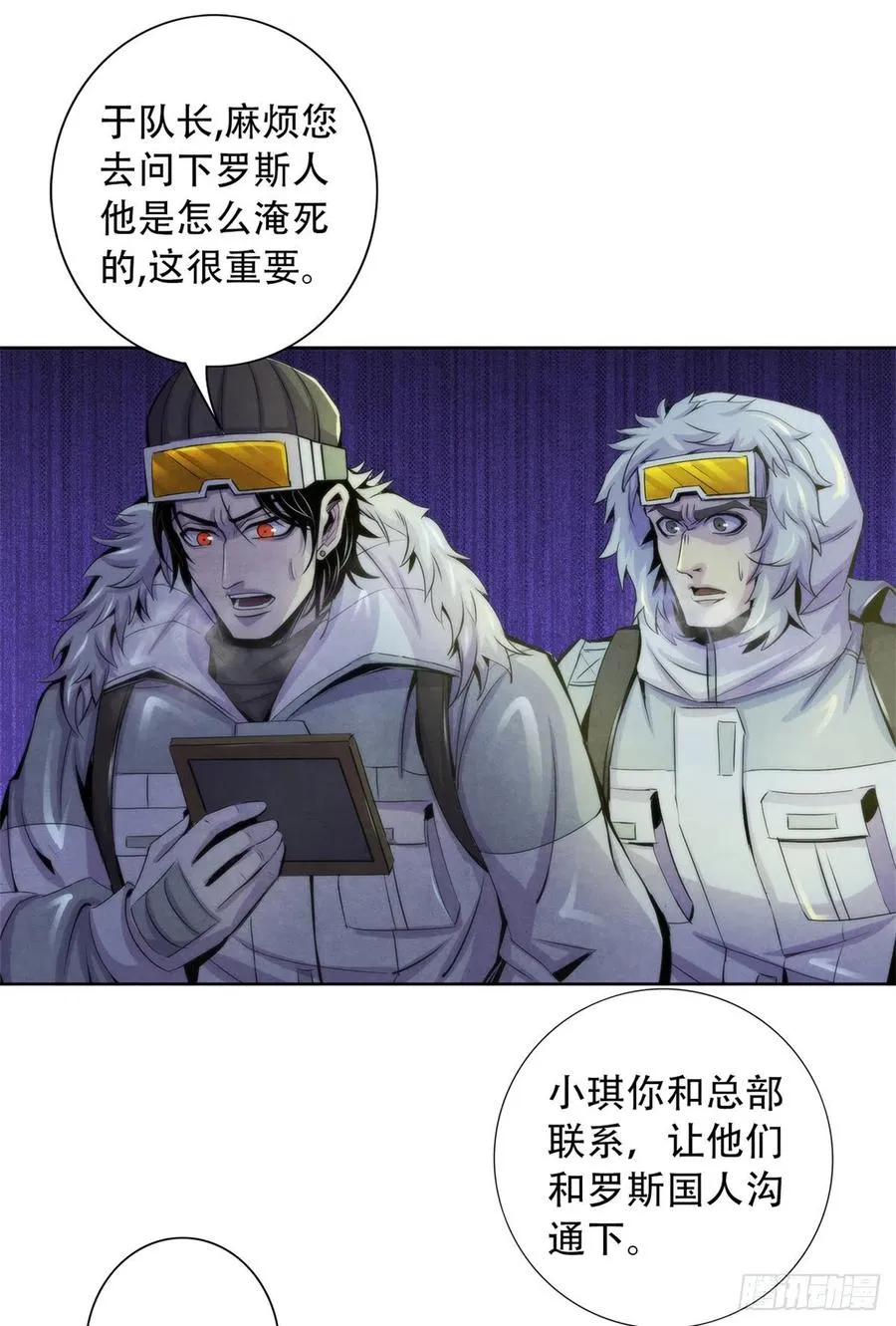 101 幻象中的祭祀 第8页