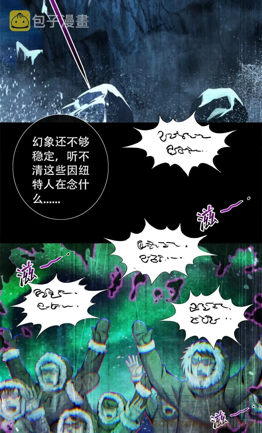 101 幻象中的祭祀 第15页