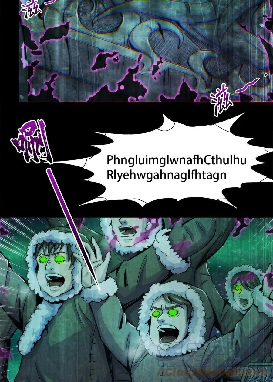 101 幻象中的祭祀 第17页