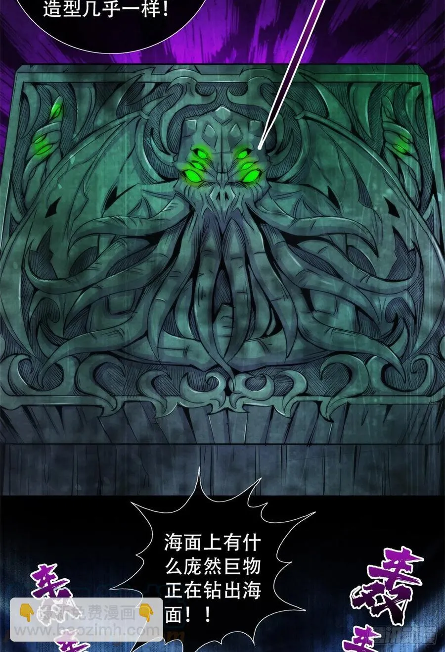 101 幻象中的祭祀 第19页