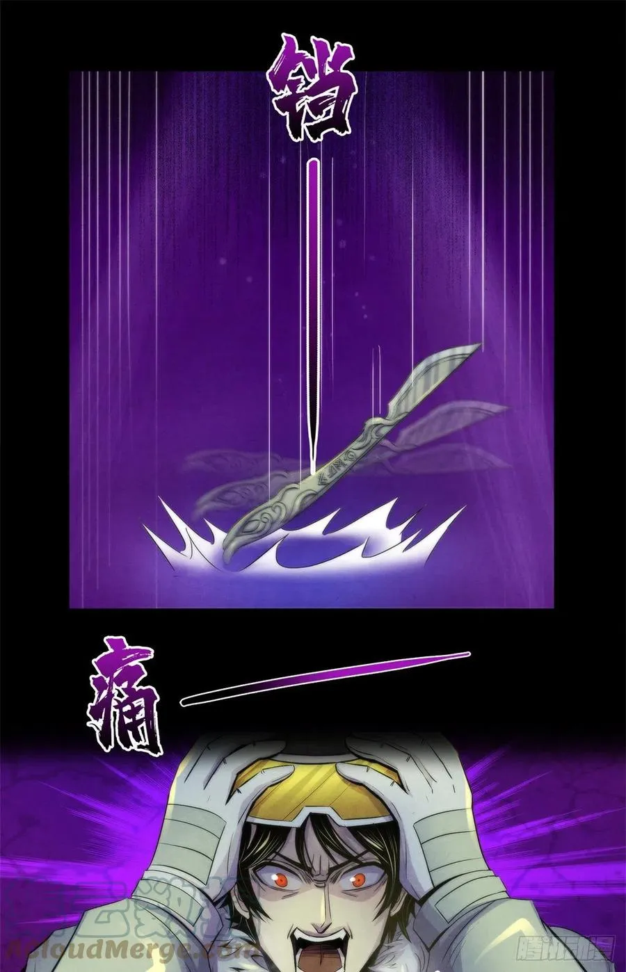 101 幻象中的祭祀 第21页