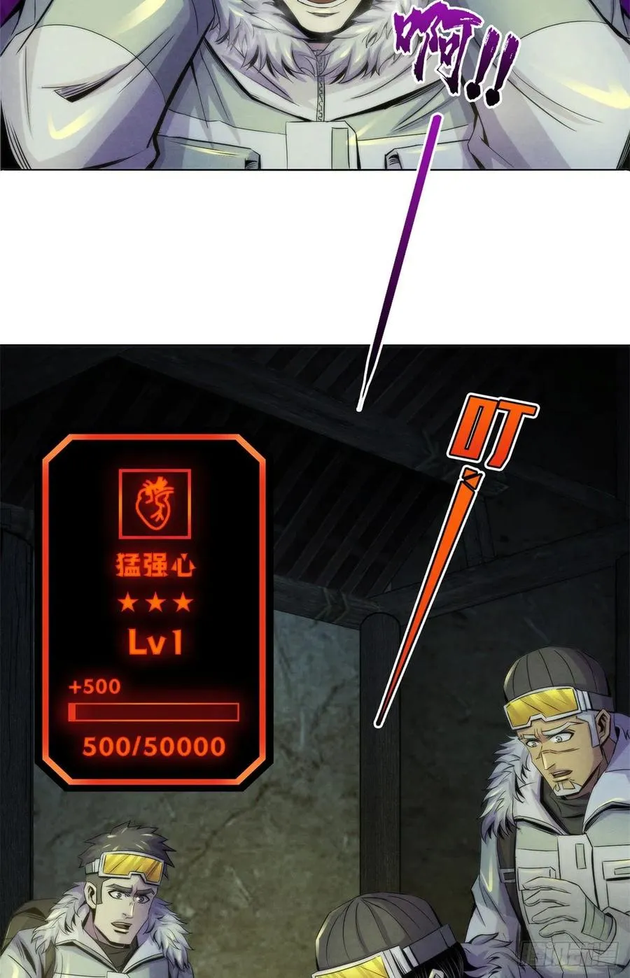 101 幻象中的祭祀 第22页