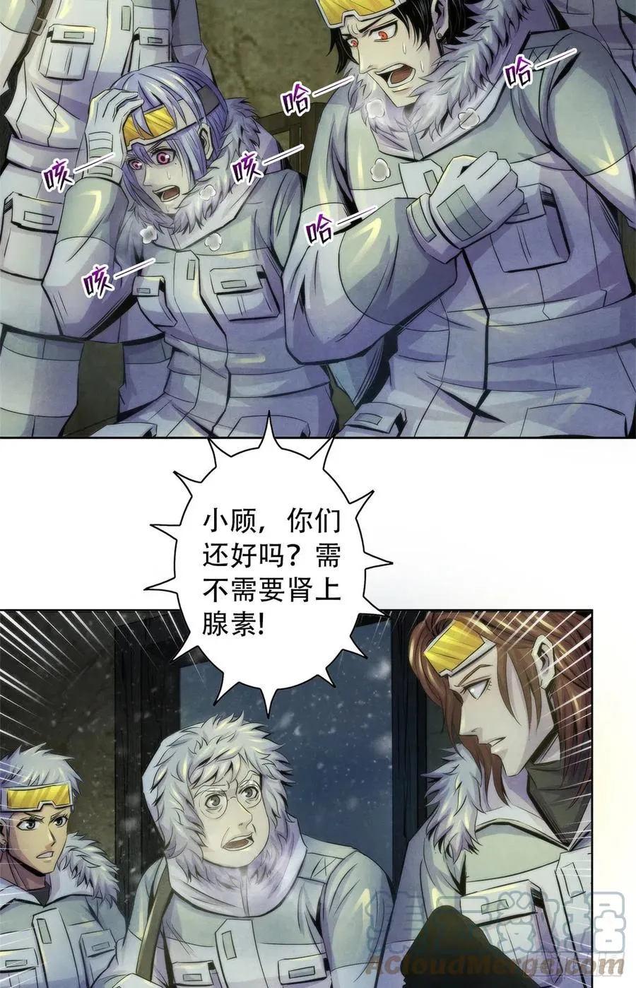 101 幻象中的祭祀 第23页