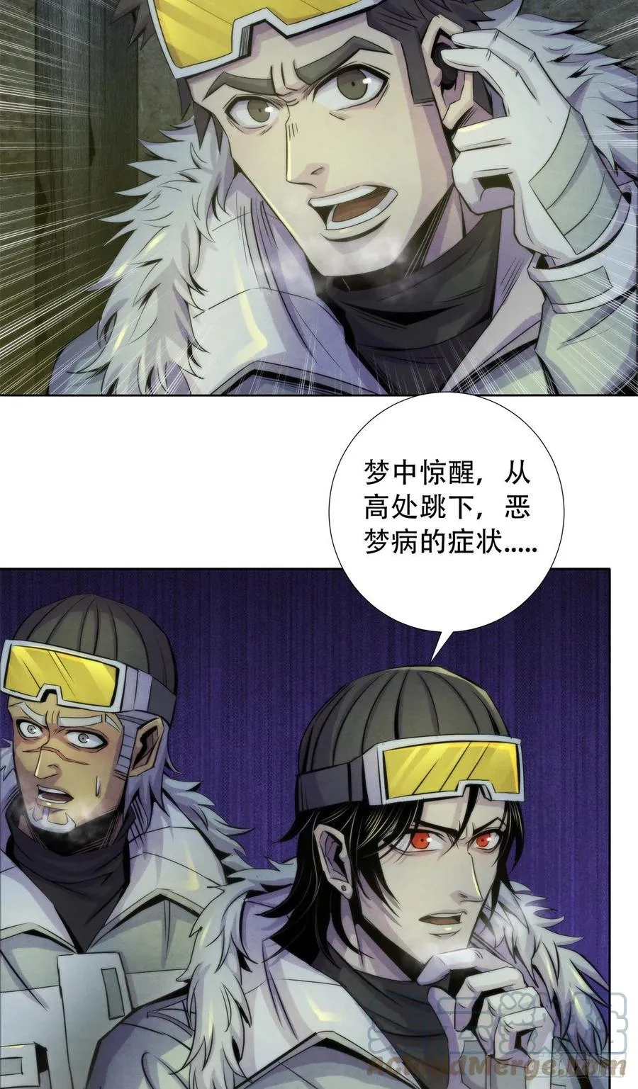 101 幻象中的祭祀 第31页