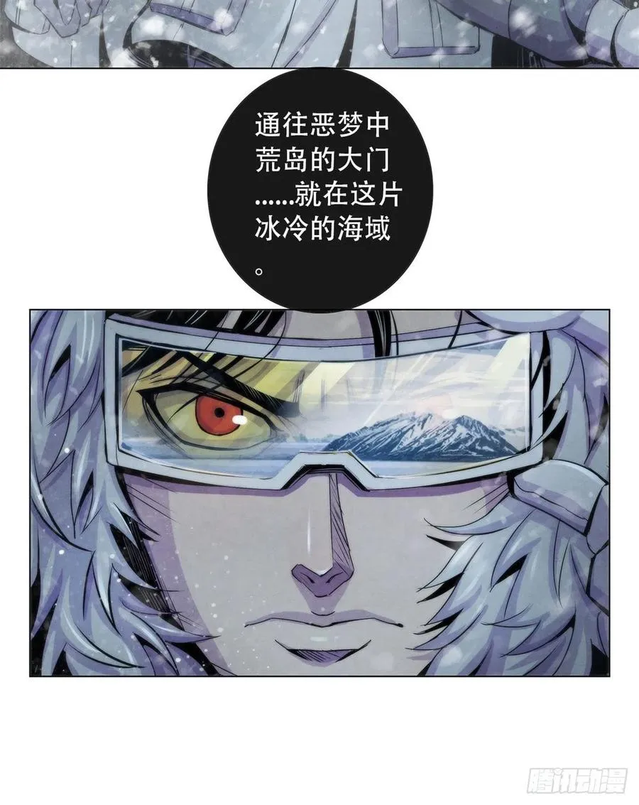 101 幻象中的祭祀 第38页