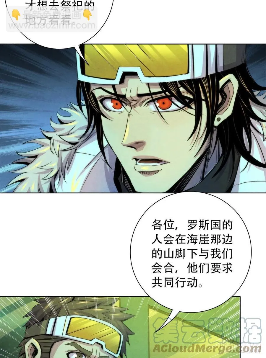102 山顶的异象 第5页