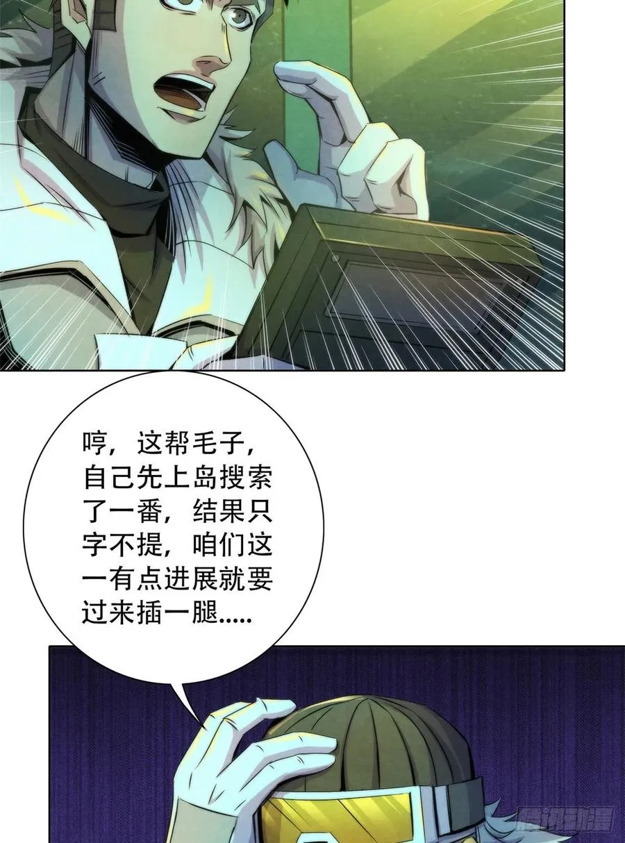 102 山顶的异象 第6页