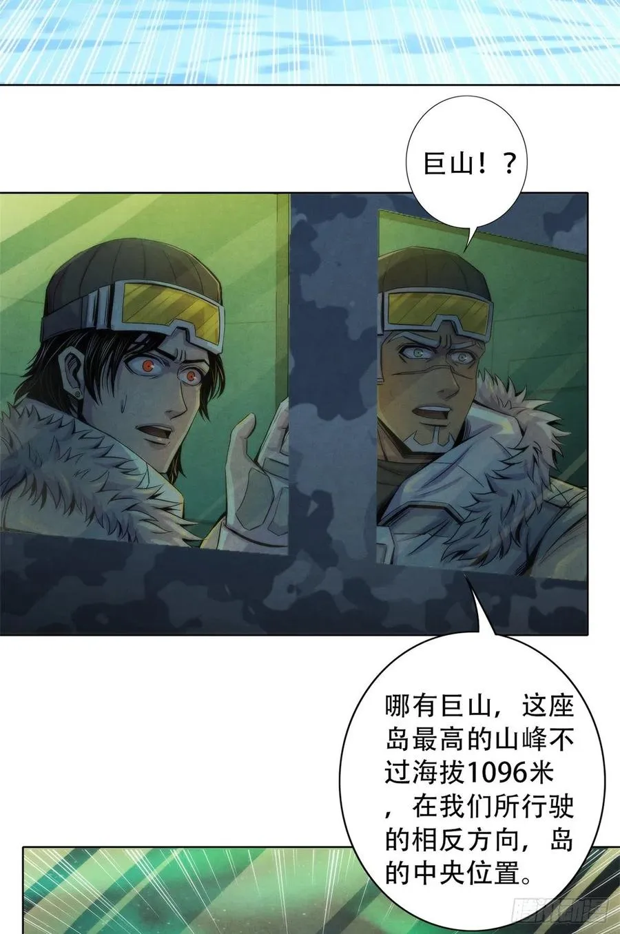 102 山顶的异象 第10页