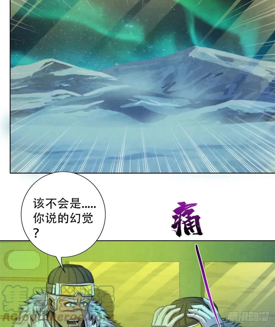 102 山顶的异象 第11页
