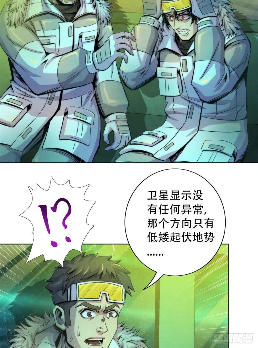 102 山顶的异象 第12页