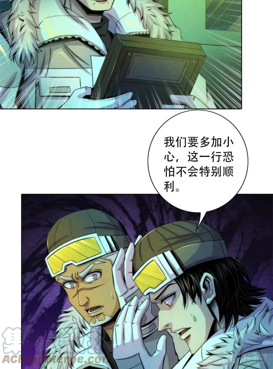102 山顶的异象 第13页