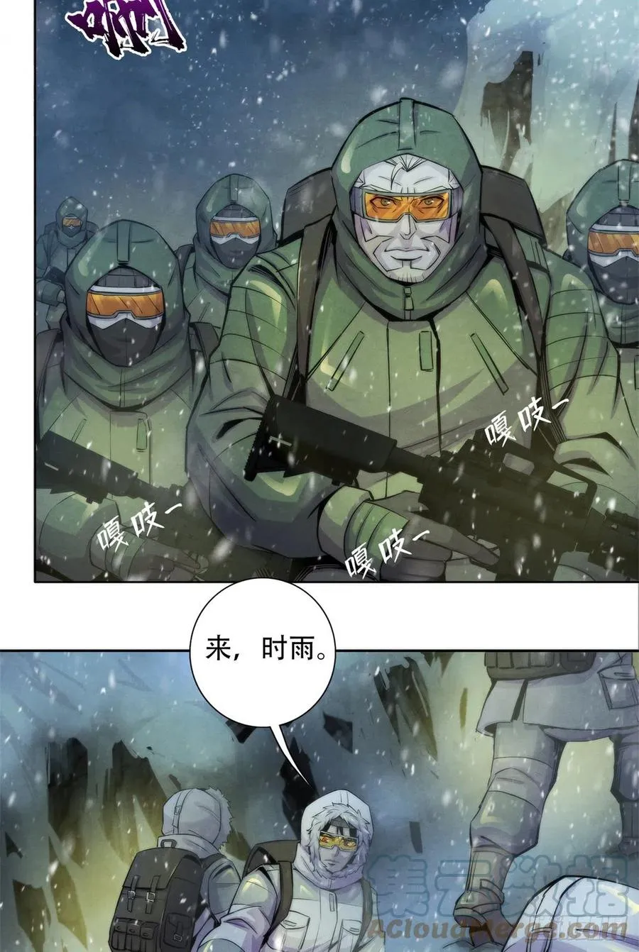 102 山顶的异象 第21页