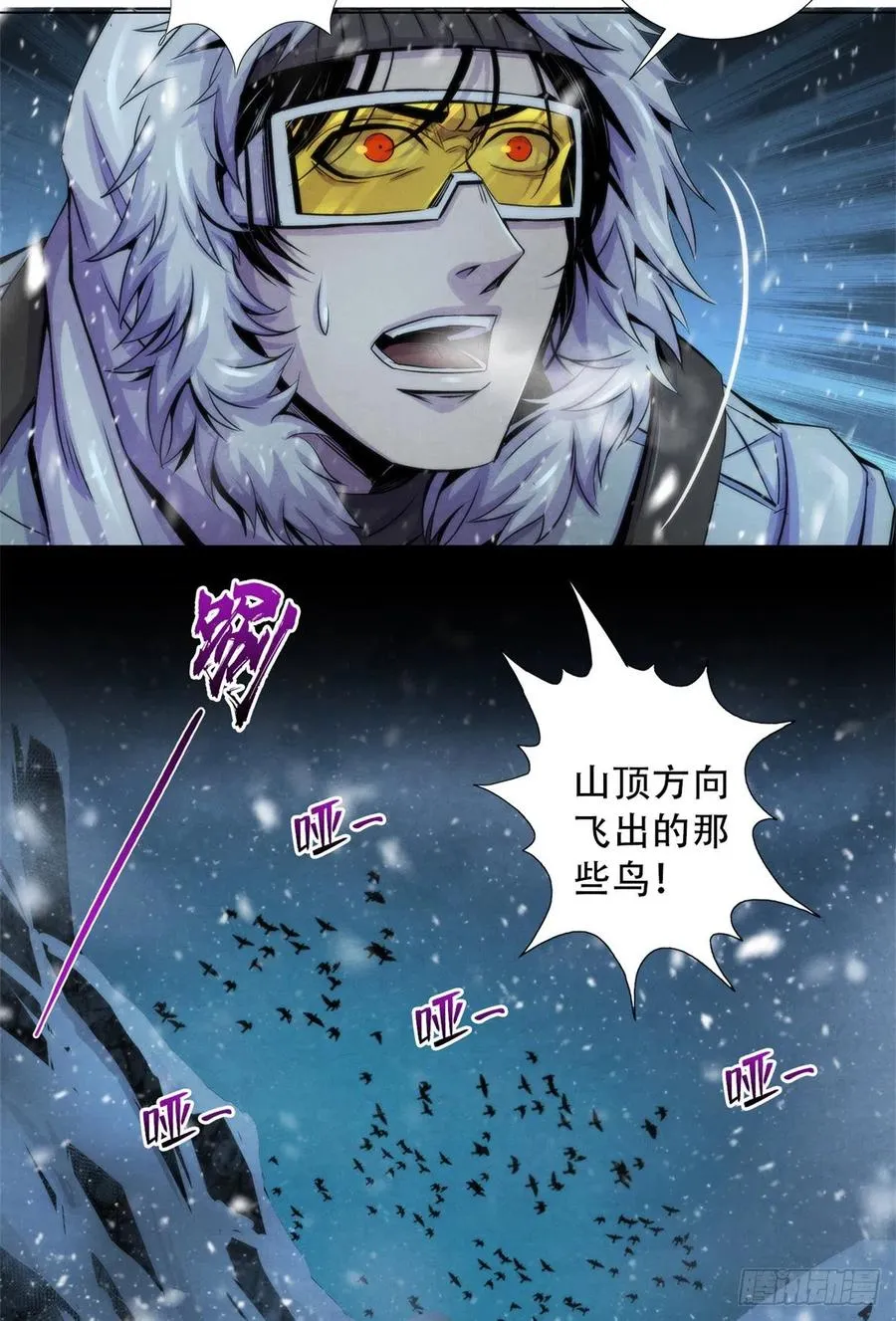 102 山顶的异象 第24页