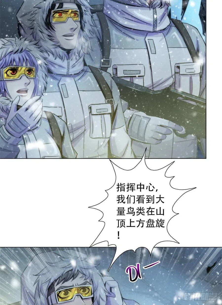 102 山顶的异象 第26页
