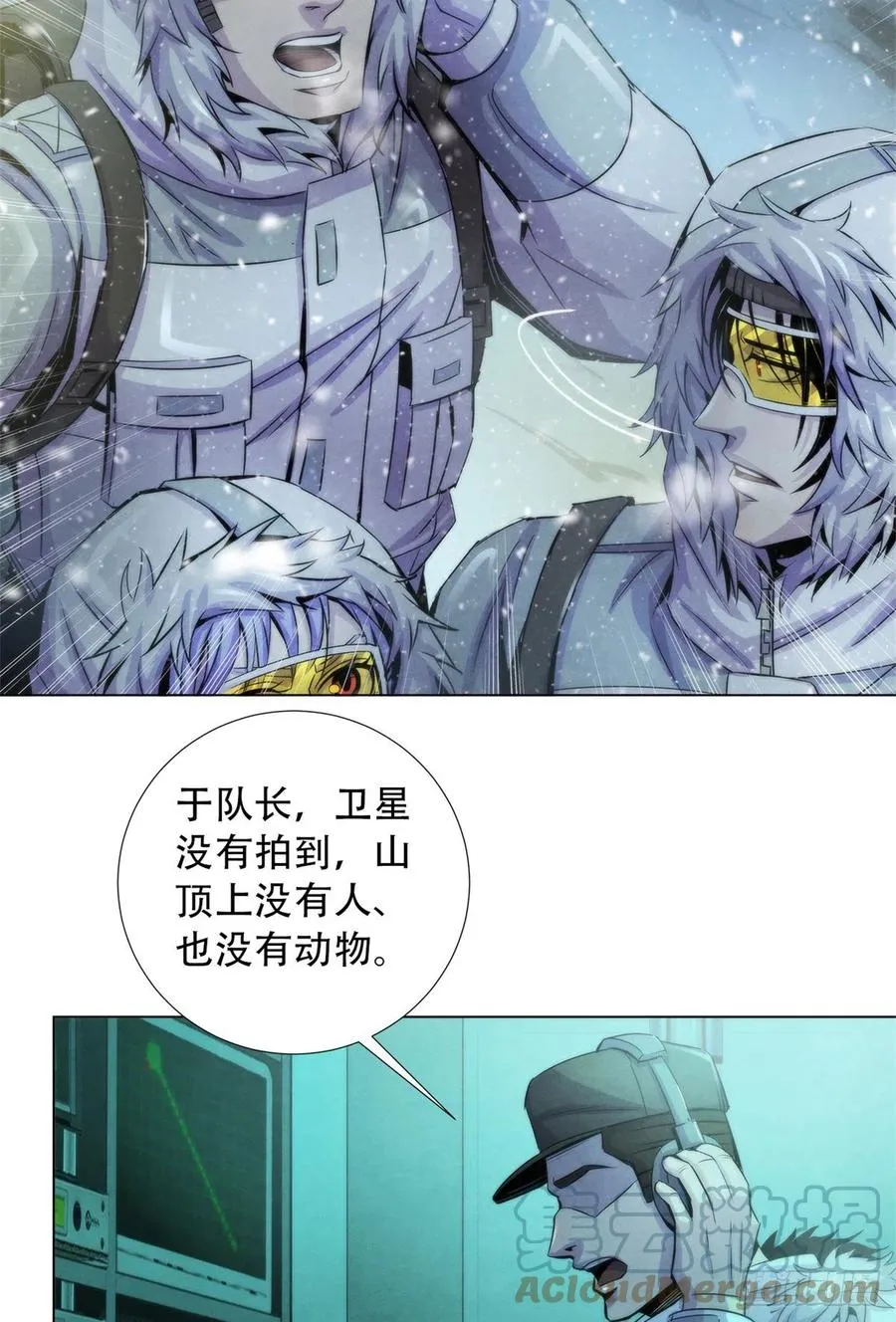 102 山顶的异象 第27页
