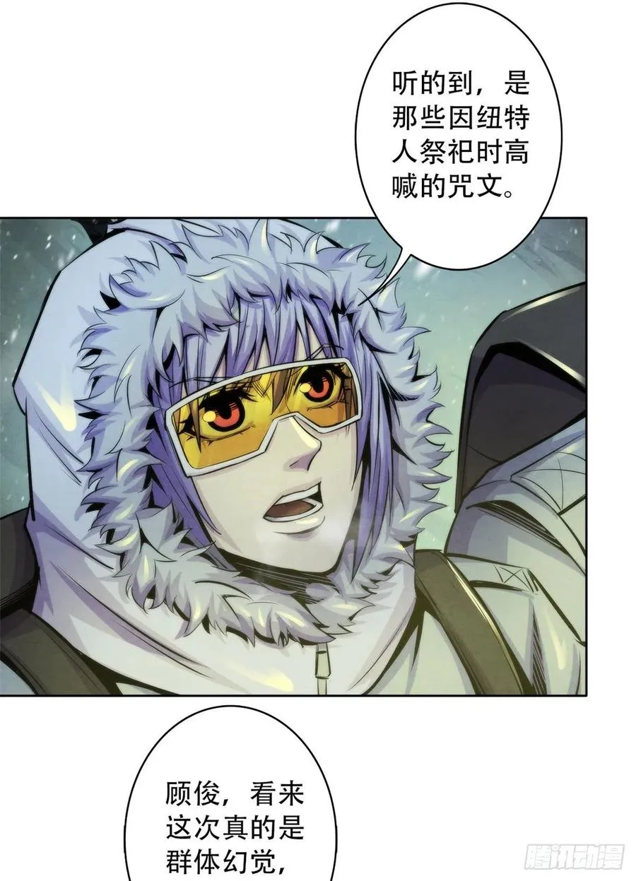 102 山顶的异象 第30页