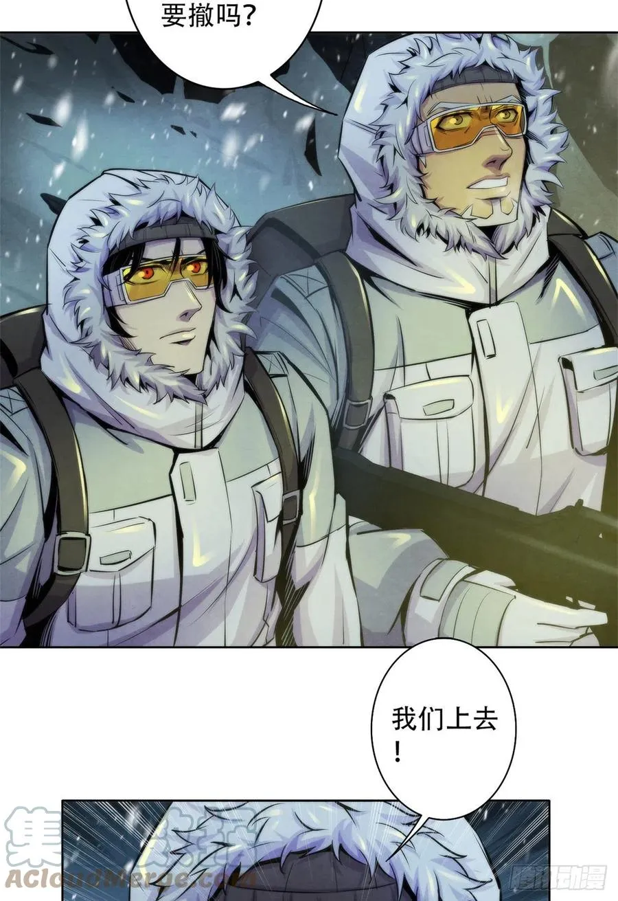 102 山顶的异象 第31页