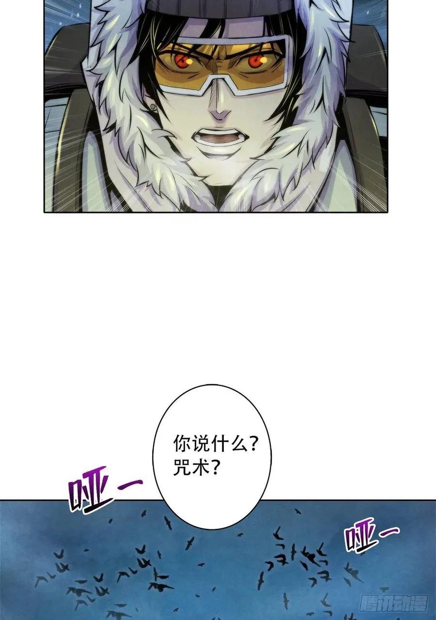 102 山顶的异象 第32页