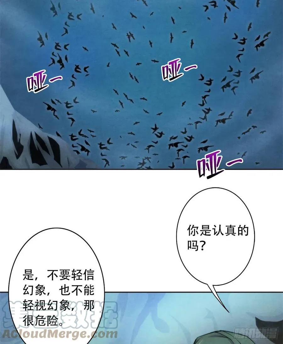 102 山顶的异象 第33页