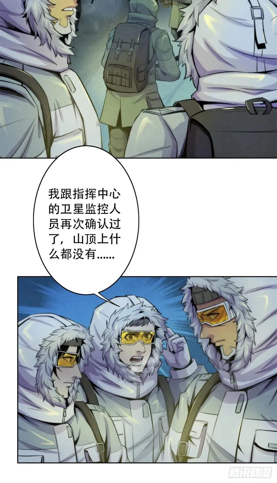 102 山顶的异象 第36页