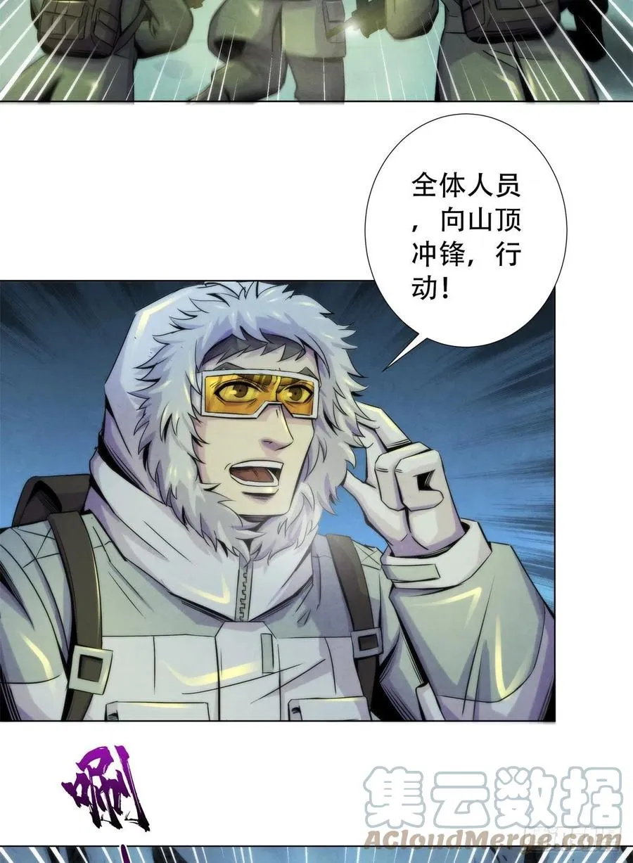 102 山顶的异象 第39页