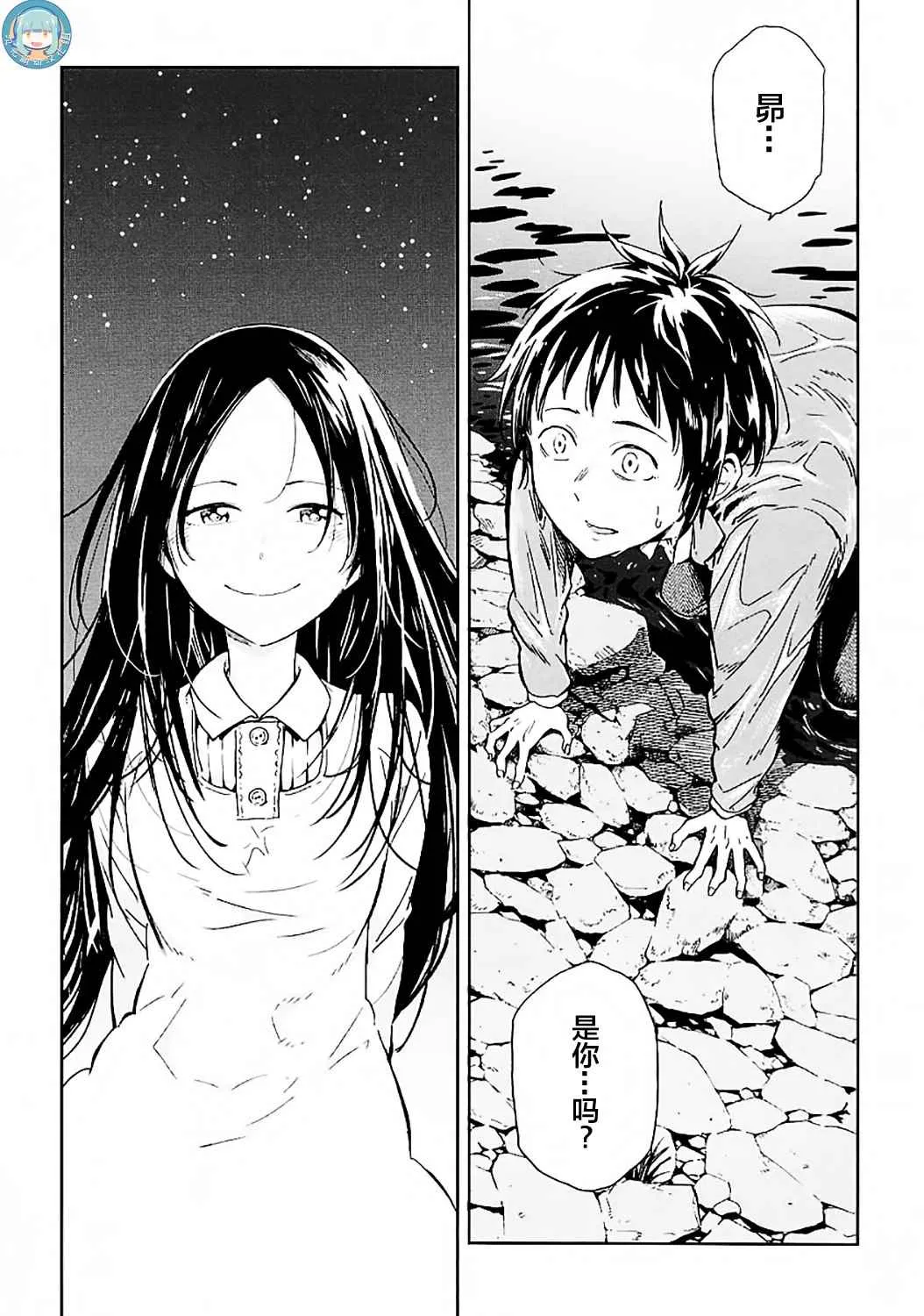 第2话 第3页