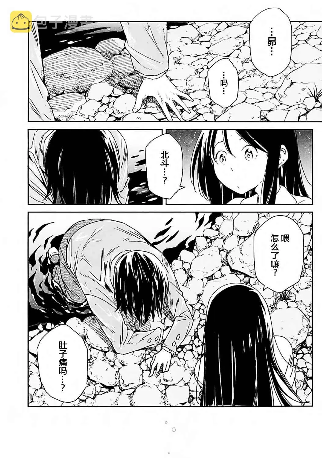 第2话 第6页