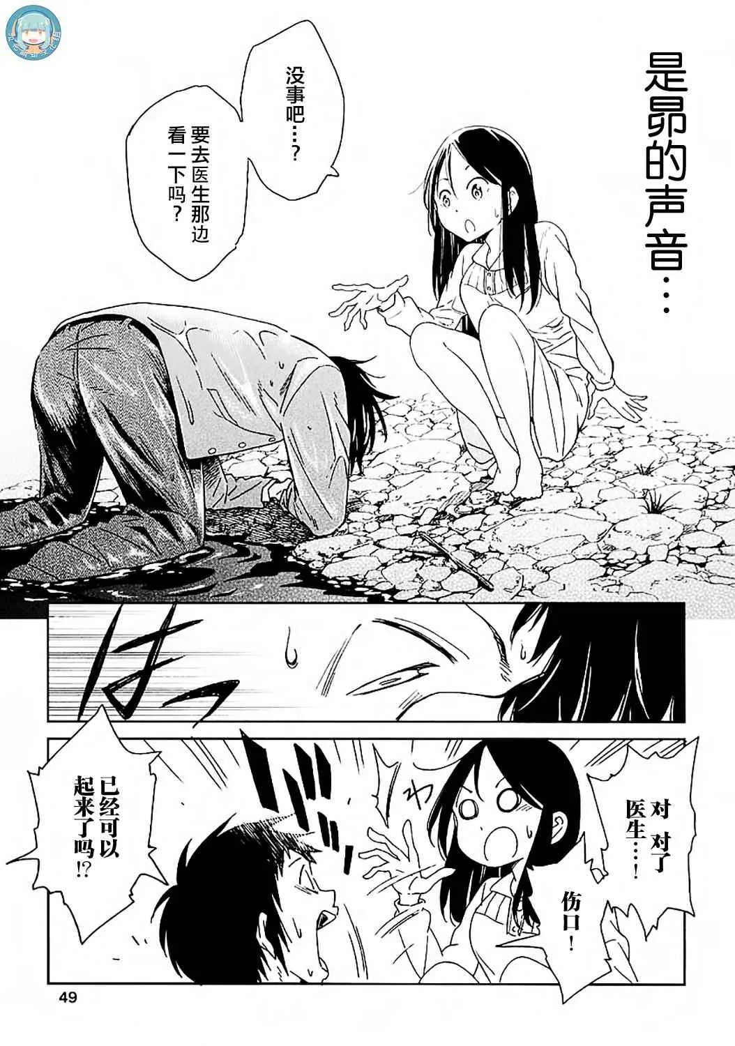 第2话 第7页