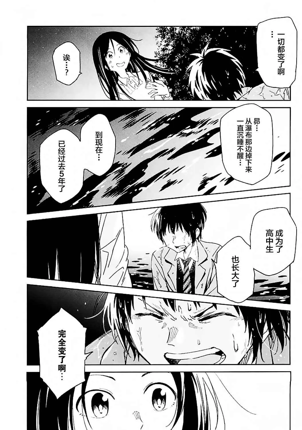 第2话 第10页