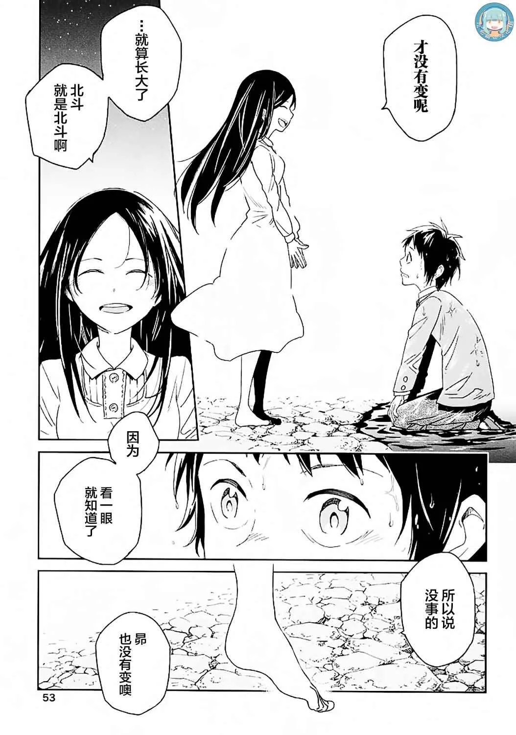 第2话 第11页