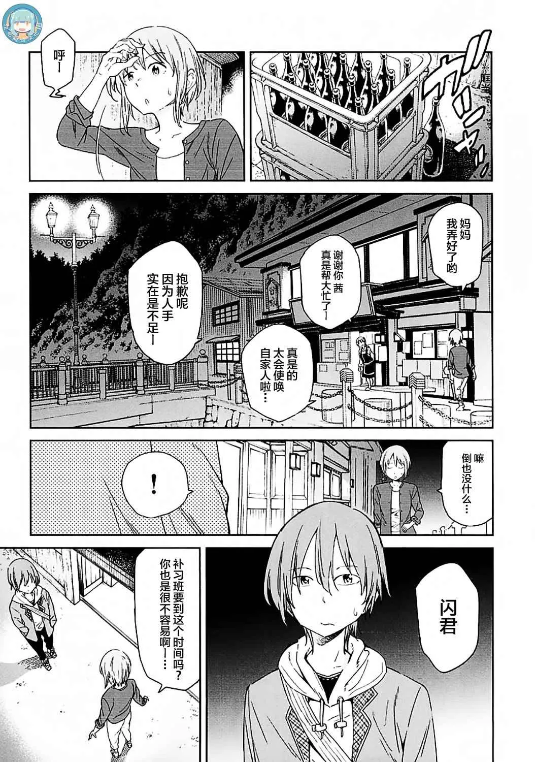 第2话 第13页