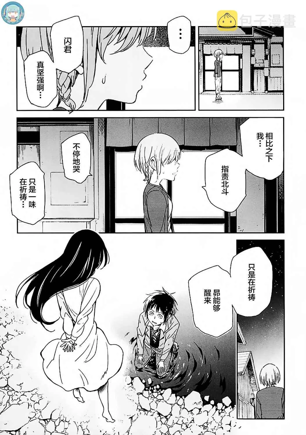 第2话 第15页