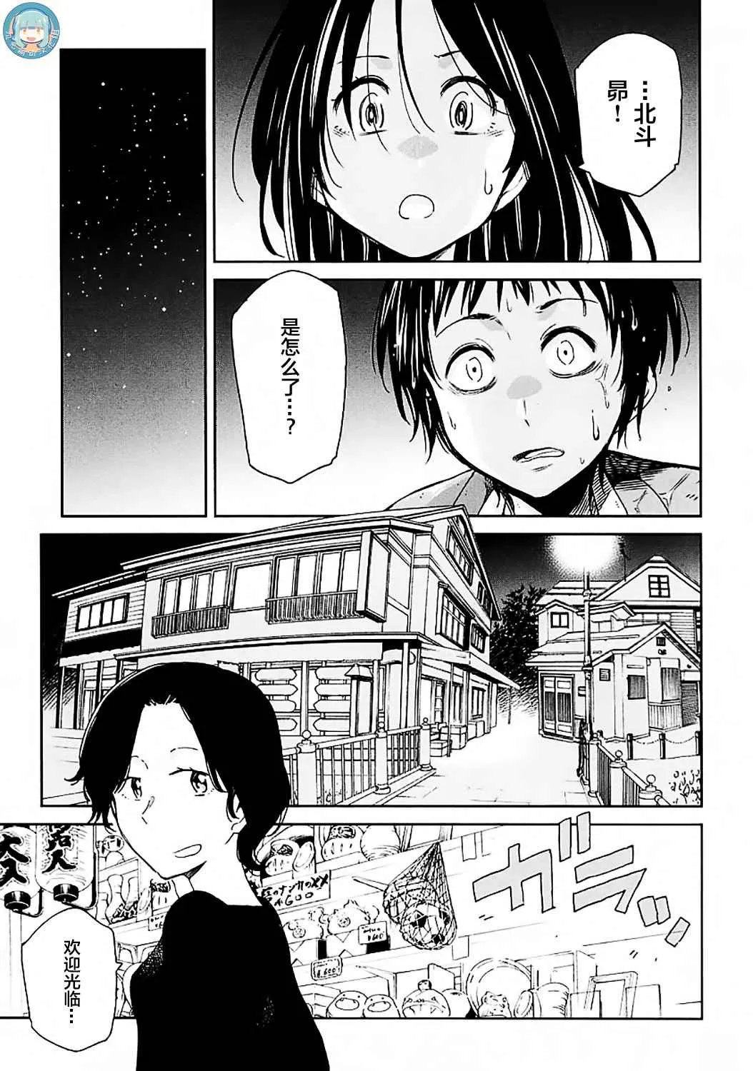 第2话 第17页